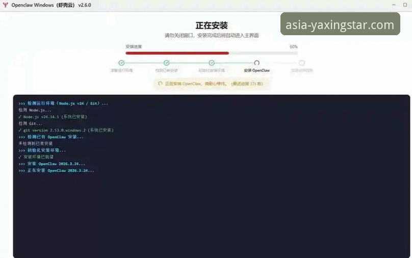 亚星体育平台下载操作教程：从注册到安装的完整指南
