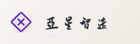 合作伙伴