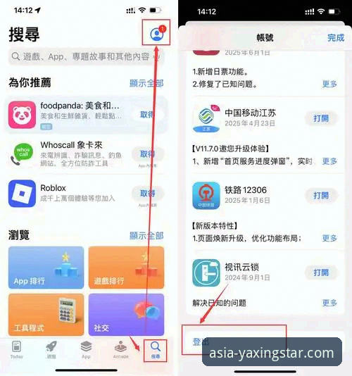 亚星体育平台安卓版下载与登录实用技巧